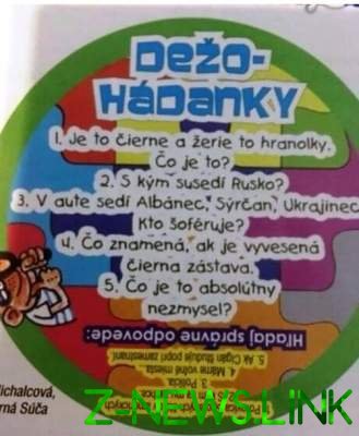 Украинцев возмутили ксенофобские шутки в словацком детском журнале