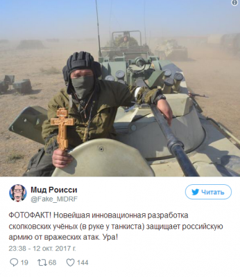 «Плюс 100500 к броне»: новую российскую военную технику подняли на смех