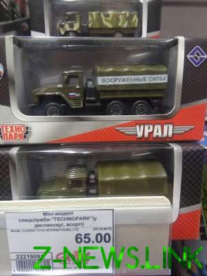 Под Киевом в гипермаркете разгорелся скандал из-за "российских" игрушек 