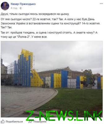 Елка-2: в центре Киеве заметили новый "майданный" символ