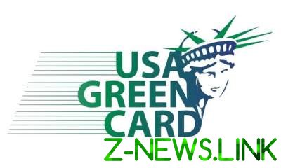 В Украине стартовала регистрация участников Green Card