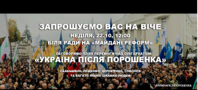 Саакашвили зовет поклонников на новый митинг