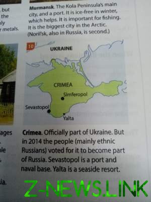 В британском Оксфорде выпустили учебник с "российским" Крымом