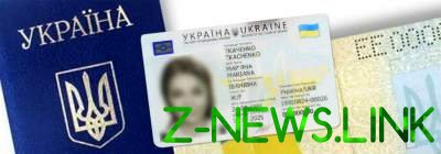 У украинцев возникла неожиданная проблема с загранпаспортами
