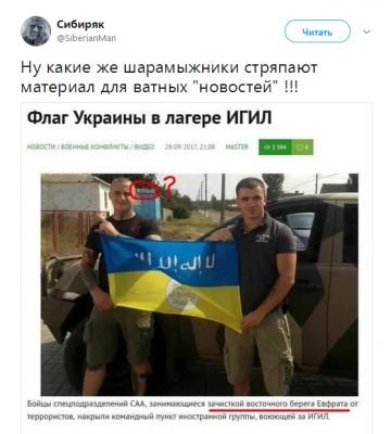 В Сети смеются над фейком об украинском флаге в лагере ИГИЛ