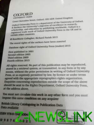 В британском Оксфорде выпустили учебник с "российским" Крымом