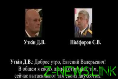Опубликованы переговоры оккупантов о потерях под Дебальцево. Видео