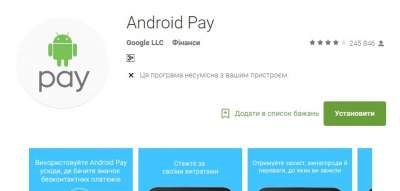 Украинцам открыли доступ к новому приложению Google 