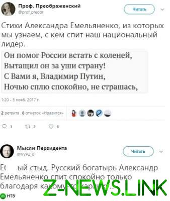Стих за iPhone: украинцы смеются над известным российским борцом  