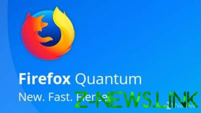 Mozilla выпустила самую быструю версию Firefox Quantum 