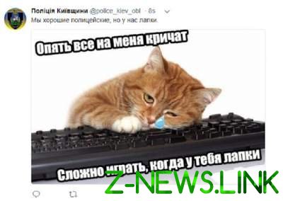 Хакеры оставили милое сообщение, взломав Twitter киевских копов