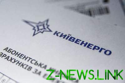 Киевляне получили фейковые платежки за электроэнергию 