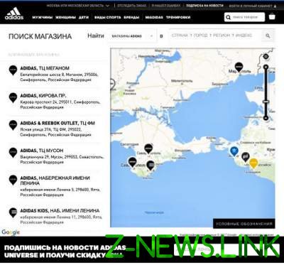 Известный спортивный бренд "включил" Крым в состав России 