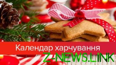 Украинцам напомнили, что можно есть во время Рождественского поста