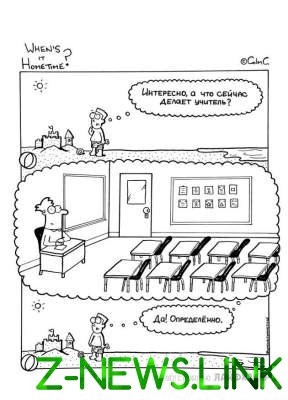 Из жизни учителя: смешные комиксы