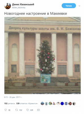 «Депрессивная» елка в оккупированной Макеевке вызвала массу насмешек