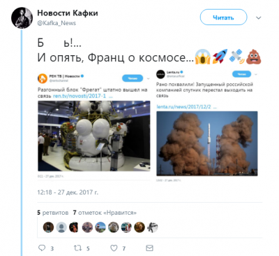 Очередная космическая потеря России насмешила Сеть
