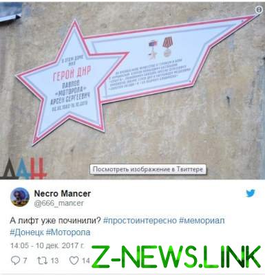 Украинцы жестко высмеяли памятную доску Мотороле в Донецке