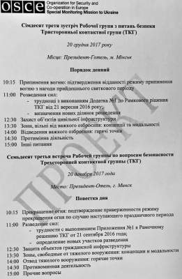 Опубликована повестка дня переговоров в Минске
