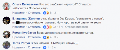 Слова Саакашвили о «встающей с колен Украине» насмешили Сеть