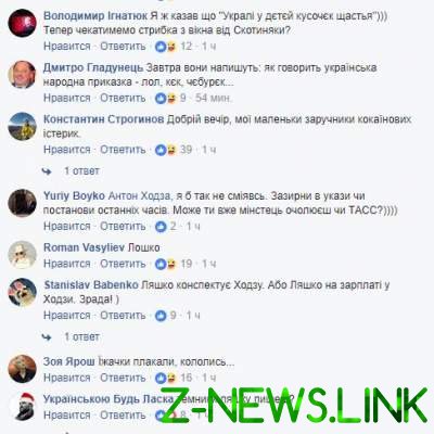 Соцсети развеселил пост Ляшко о "штурме" Октябрьского дворца 