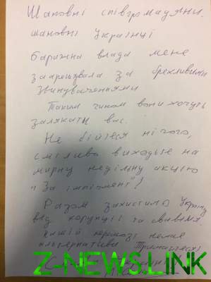 Саакашвили из изолятора обратился с призывом к украинцам