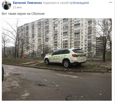 В Киеве разрисовали авто «героя парковки»	