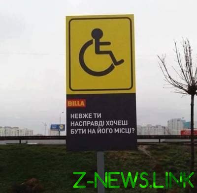 Киевлян возмутило отношение к инвалидам в одном из супермаркетов