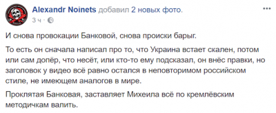 Слова Саакашвили о «встающей с колен Украине» насмешили Сеть