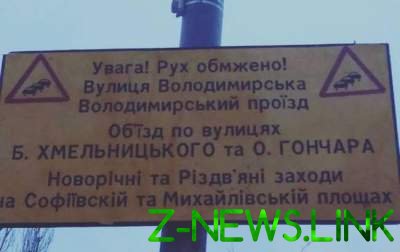 «Азаров диктовал»: коммунальщики повеселили объявлением 