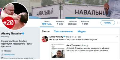 Сеть потешается над фейковой новостью об убийстве Навального