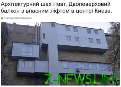 «Двухэтажный балкон» с лифтом в Киеве позабавил украинцев