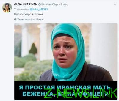 "Я дочь военного из Мешхеда": украинцы стебутся над комментариями "кремлевских троллей"