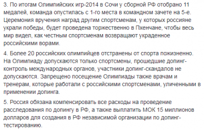 «Многоходовочка»: в Сети высмеяли реакцию Путина на олимпийские санкции