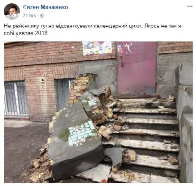 Киевлян шокировало состояние подъездов после новогодних гуляний