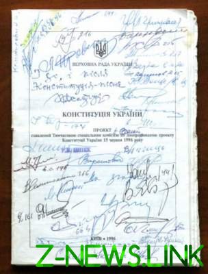 В Украине отмечают День Конституции: как принимали Основной закон 