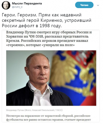 Реакцию Путина на поражение России высмеяли в соцсетях