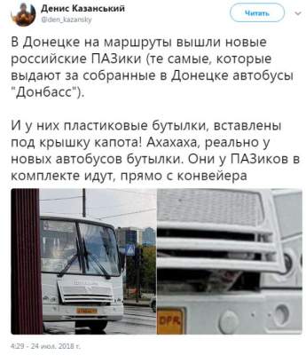 В Сети подняли на смех новые автобусы «ДНР»