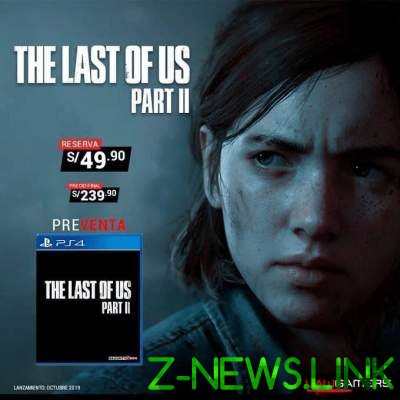 В Сеть «слили» дату релиза The Last of Us: Part II
