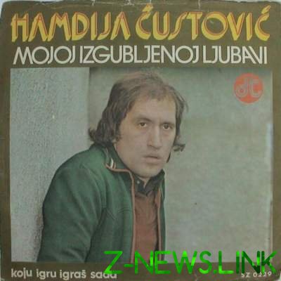 Так выглядели обложки югославских пластинок. Фото