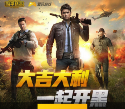Китайцы получили собственную версию игры PUBG Mobile
