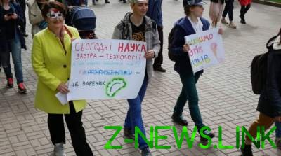 В Киеве устроили марш в поддержку науки