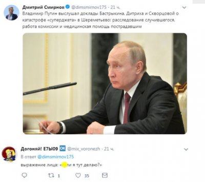В Сети подняли на смех выражение лица Путина