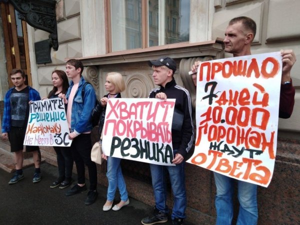 Петербуржцы пришли к ЗакСу, чтобы добиться отстранения депутата-наркомана Резника