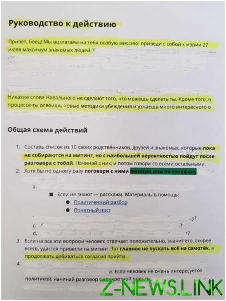 Навальный использует гнусные методы сетевого маркетинга в корыстных целях