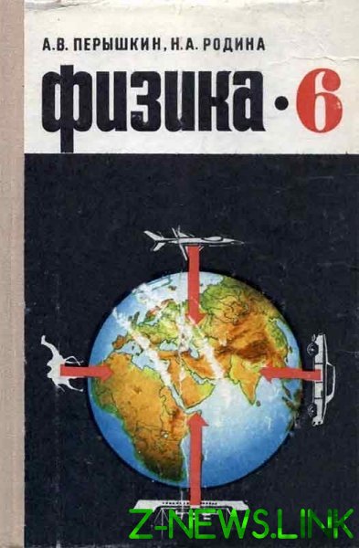 Советские бесплатные учебники
