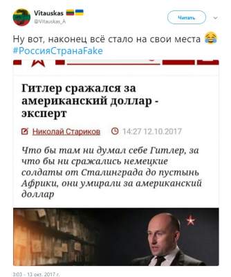 В Сети смеются над заявлением российского "эксперта" о Гитлере