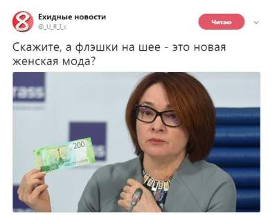 «С вас два крымнаша»: в Сети смеются над новыми российскими банкнотами