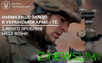 Порошенко поздравил украинских военных необычным роликом. Видео