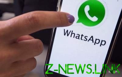 В WhatsApp найдена серьезная уязвимость
